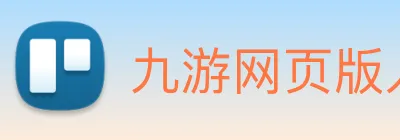 九游网页版入口官网 Logo