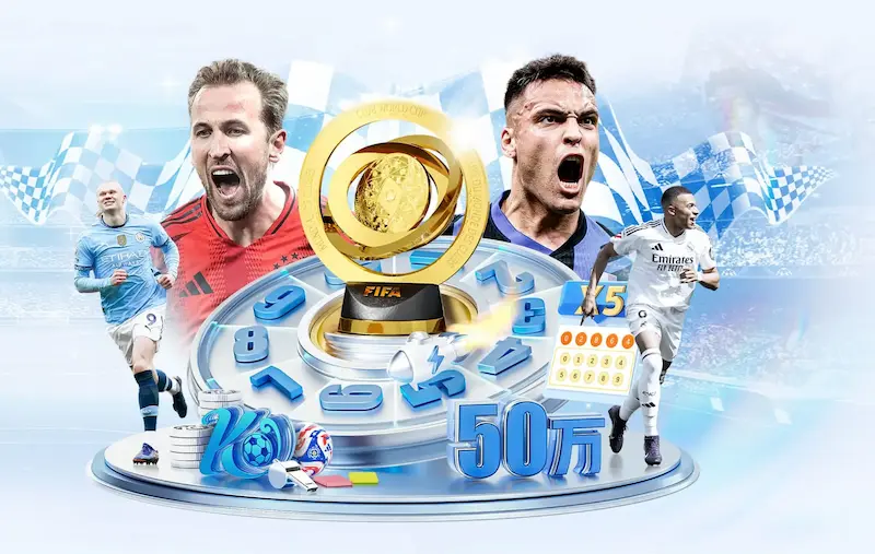 申办2030世界杯：一场关于未来足球发展的全球对话